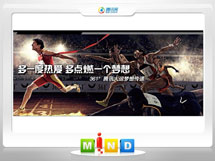 防城港361度——腾讯大运会梦想传递